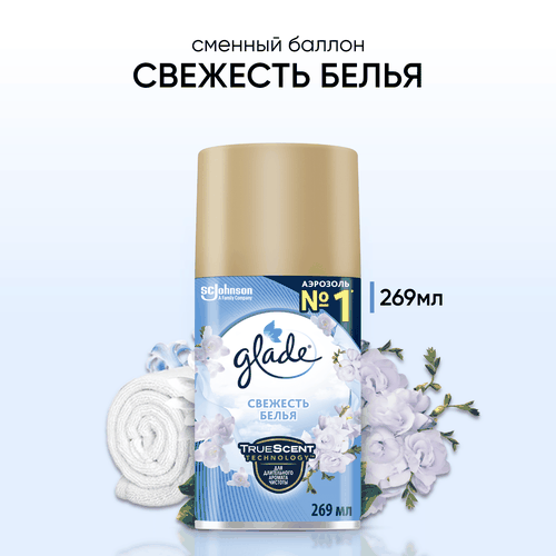 Баллон сменный для автоматических освежителей воздуха GLADE Automatic Свежесть белья, универсальный, 269мл, детальное фото