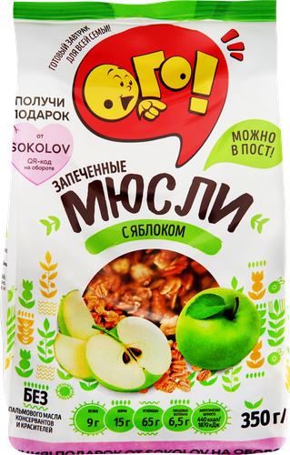 Мюсли запеченные ОГО! с яблоком, 350г, крупный план