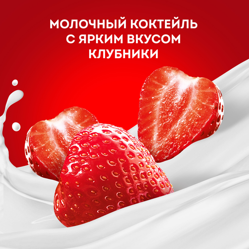 Коктейль молочный ЧУДО Клубника 2%, без змж, 950г, крупный план