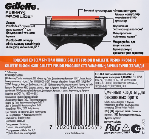 Кассеты сменные для бритья GILLETTE Fusion5 ProGlide, 8шт, картинка
