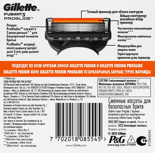 Кассеты сменные для бритья GILLETTE Fusion5 ProGlide, 8шт, изображение