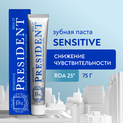 Зубная паста PRESIDENT Sensitive, 75г, крупный план