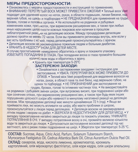 Воск для эпиляции VEET теплый, 250мл, фото
