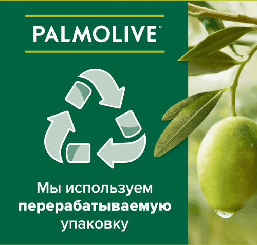 Туалетное мыло PALMOLIVE Натурэль Интенсивное увлажнение с экстрактом оливы и увлажняющим молочком, 4х90г, изображение