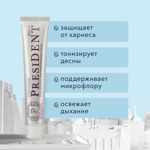 Зубная паста PRESIDENT Exclusive, 75мл, детальное фото