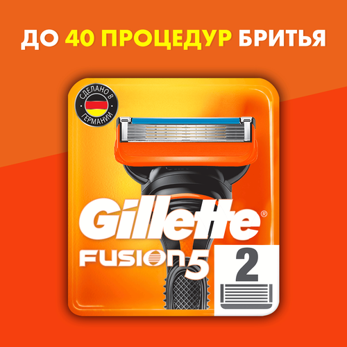 Кассеты сменные для бритья GILLETTE Fusion5, 2шт, фотография