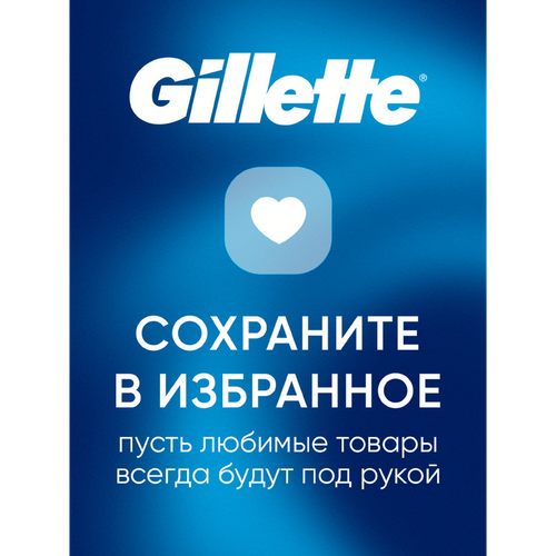 Кассеты сменные для бритья GILLETTE Fusion5, 2шт, фото
