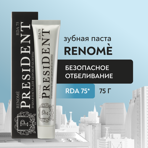 Зубная паста PRESIDENT Renome, 75г, изображение