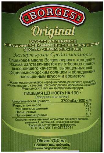 Масло оливковое BORGES Extra virgin, 750мл, изображение