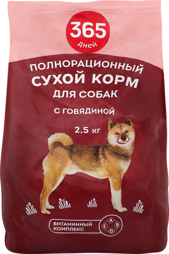 Корм сухой для собак 365 ДНЕЙ с говядиной, полнорационный, 2,5кг, крупный план