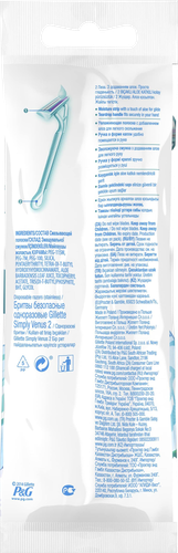 Бритва одноразовая женская GILLETTE Venus Simply, 2шт, крупный план