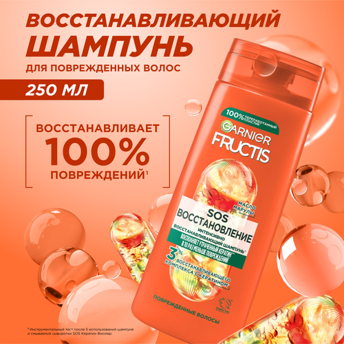 Шампунь для секущихся и очень поврежденных волос FRUCTIS Sos Восстановление, 250мл, детальное фото