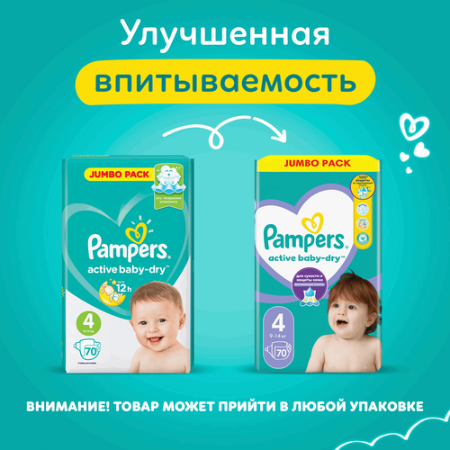 Подгузники PAMPERS Active Baby-Dry Maxi 4 9–14кг, 70шт, картинка