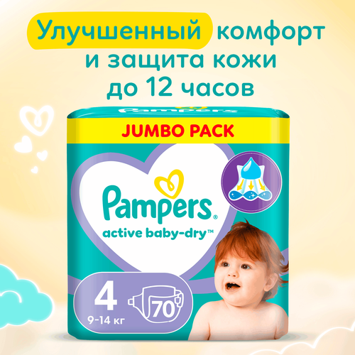Подгузники PAMPERS Active Baby-Dry Maxi 4 9–14кг, 70шт, детальное фото