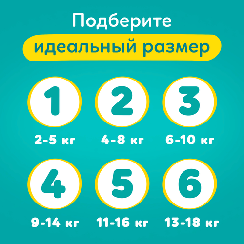 Подгузники PAMPERS Active Baby-Dry Maxi 4 9–14кг, 70шт, картинка
