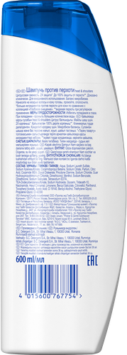 Шампунь для жирных волос HEAD&SHOULDERS Цитрусовая свежесть, 600мл, картинка