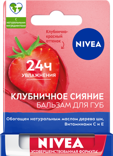 Бальзам для губ NIVEA Клубничное сияние маслом дерева ши и витаминами С и Е, 4,8г, детальное фото