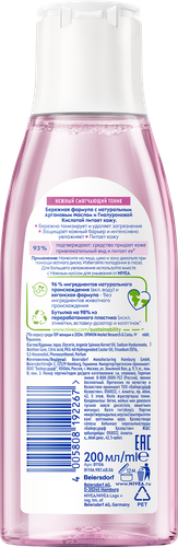Тоник для лица NIVEA Нежный смягчающий, для сухой и чувствительной кожи,  200мл, крупный план