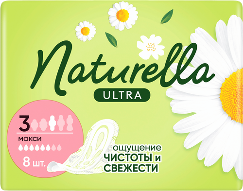 Прокладки NATURELLA Ultra Maxi, 8шт, вид