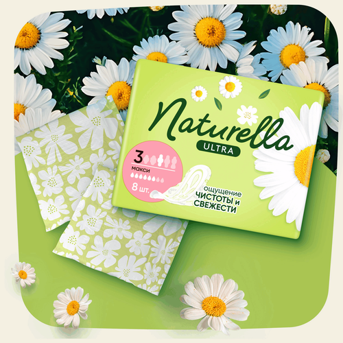 Прокладки NATURELLA Ultra Maxi, 8шт, вид
