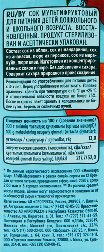 Сок ФРУТОНЯНЯ Мультифрукт, с 3 лет, 500мл, фотография