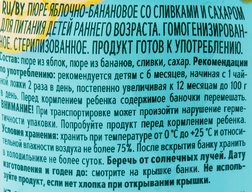 Пюре фруктовое ФРУТОНЯНЯ Яблоко, банан со сливками, с 6 месяцев, 250г, изображение