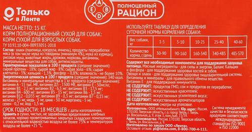 Корм сухой для собак 365 ДНЕЙ с говядиной, полнорационный, 15кг, детальное фото