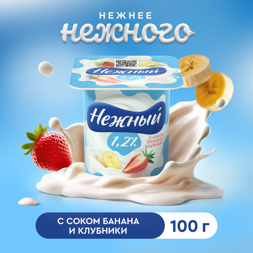 Продукт йогуртный CAMPINA Нежный с соком банана и клубники 1,2%, без змж, 100г, фото