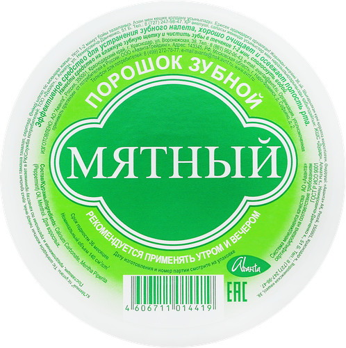 Зубной порошок АВАНТА Мятный, 85г, детальное фото