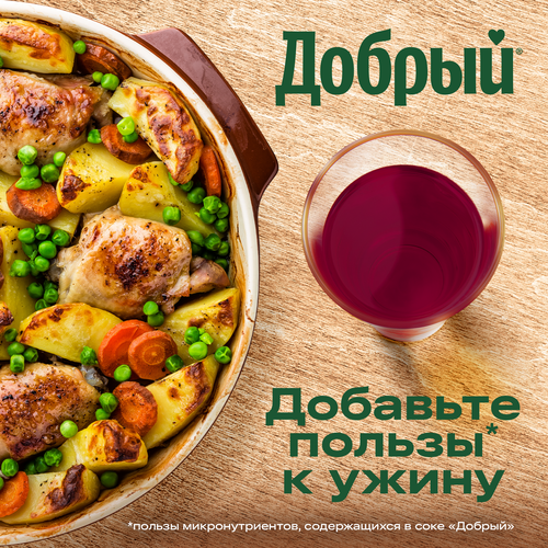Нектар ДОБРЫЙ Виноград, 1л, картинка