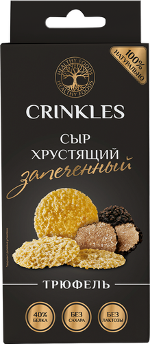 Сыр запеченный CRINKLES С трюфелем, хрустящий, 18г, изображение
