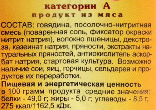 Чипсы мясные сыровяленые КФ ЕГОРЬЕВСКАЯ из говядины, 30г, фото