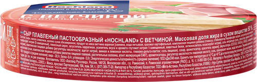 Сыр плавленый HOCHLAND с ветчиной 50%, порционный, без змж, 140г, детальное фото