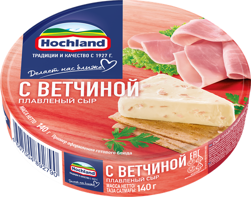 Сыр плавленый HOCHLAND с ветчиной 50%, порционный, без змж, 140г, вид