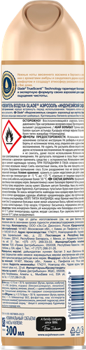 Освежитель воздуха GLADE Индонезийский сандал, 300мл, крупный план