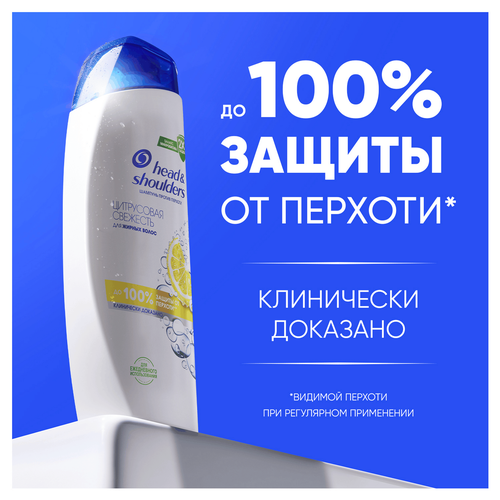 Шампунь для волос HEAD&SHOULDERS Цитрусовая свежесть против перхоти, 200мл, фото