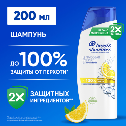 Шампунь для волос HEAD&SHOULDERS Цитрусовая свежесть против перхоти, 200мл, фотография