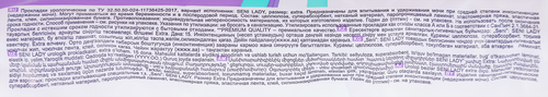 Прокладки урологические SENI LADY Exstra, 15шт, крупный план