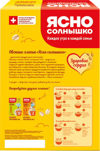 Хлопья овсяные ЯСНО СОЛНЫШКО №2, 800г, фотография