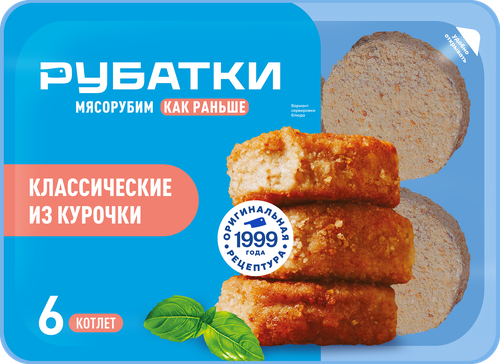 Котлеты РУБАТКИ Классические, 450г, фото