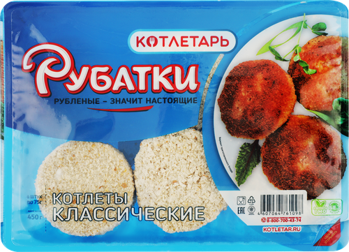 Котлеты РУБАТКИ Классические, 450г, фотография