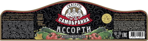 Ассорти СКАТЕРТЬ-САМОБРАНКА корнишоны и томаты черри, 720мл, крупный план