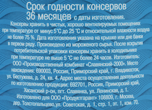 Сайра 5 МОРЕЙ Тихоокеанская натуральная, 250г, картинка