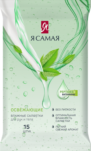 Салфетки влажные Я САМАЯ освежающие, 15шт, детальное фото