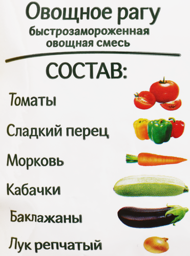 Смесь овощная 4 СЕЗОНА Овощное рагу, 400г, вид