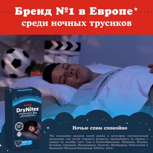 Подгузники-трусики для мальчиков HUGGIES DryNites 8–15 30–57кг, 9шт, крупный план