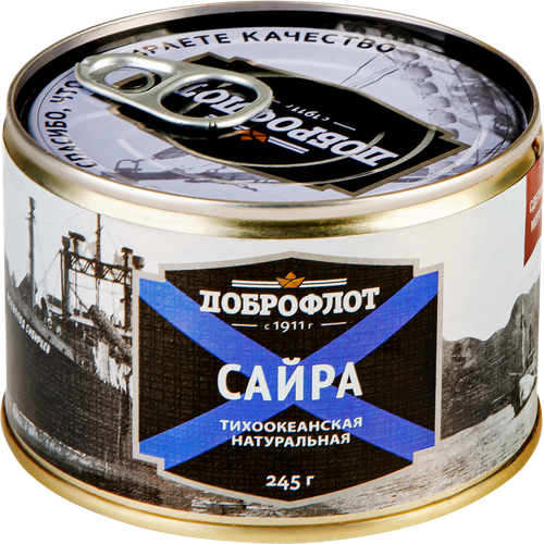 Сайра ДОБРОФЛОТ Тихоокеанская натуральная, 245г, фотография
