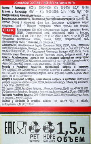Вода минеральная ЗАПОВЕДНИК ЗДОРОВЬЯ №26 природная лечебно-столовая 
газированная, 1.5л, картинка