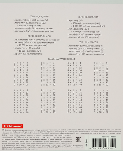Тетрадь ученическая ERICHKRAUSE Классика, 24 листов Арт. 35332, картинка