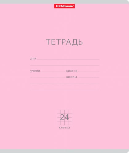 Тетрадь ученическая ERICHKRAUSE Классика, 24 листов Арт. 35332, крупный план